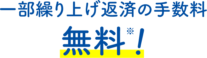 ポイント2タイトル