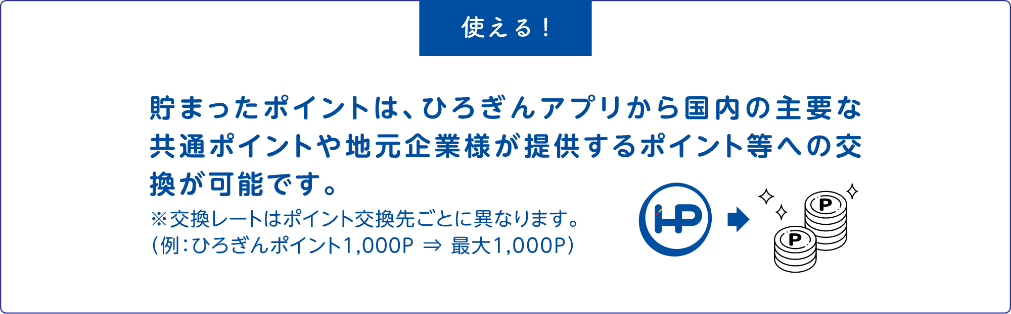 使える