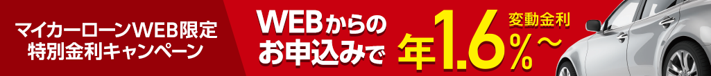 最大3万円!エコカー購入補助金キャンペーン