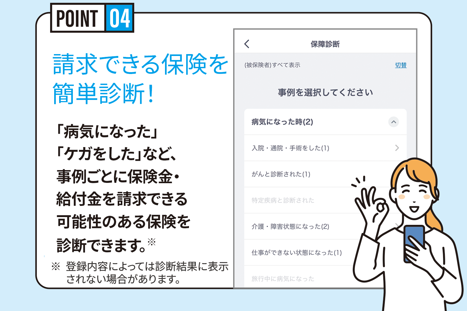 POINT4