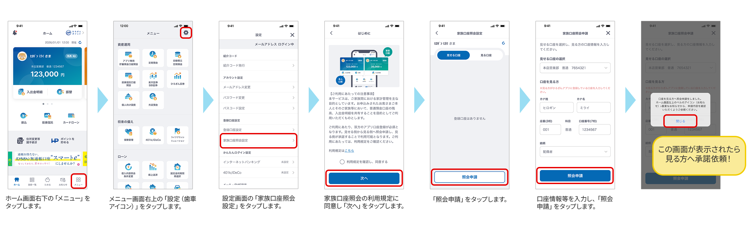 スクロールで表示します
