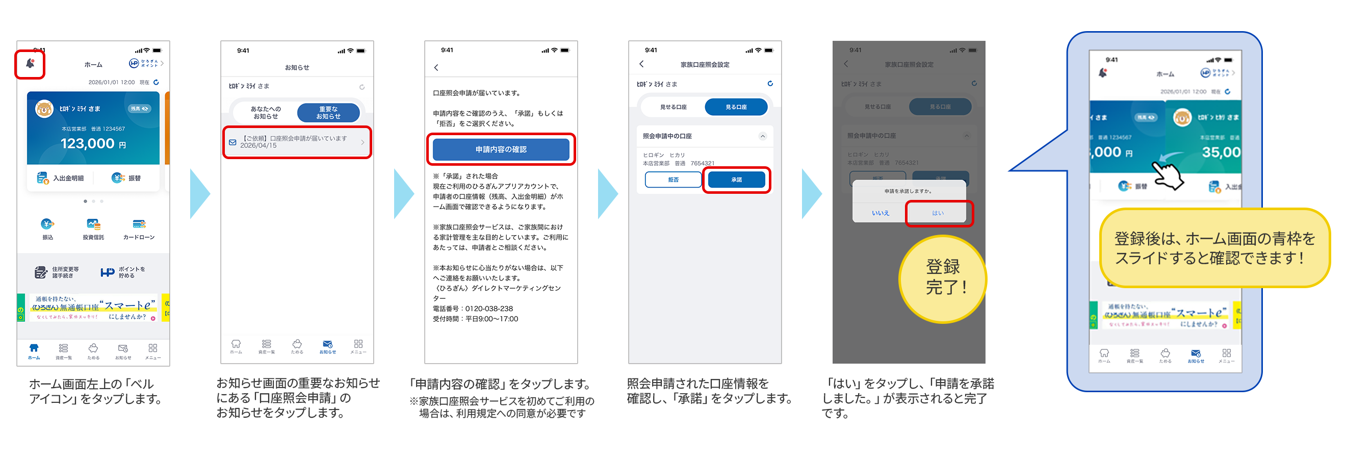 スクロールで表示します