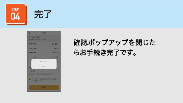 お借入・ご返済の方法-4
