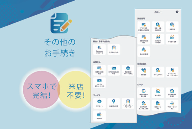 その他のお手続き