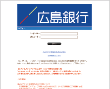 HIROGIN Debit会員用Web