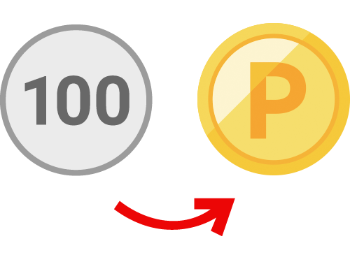 100円で1ポイント貯まる