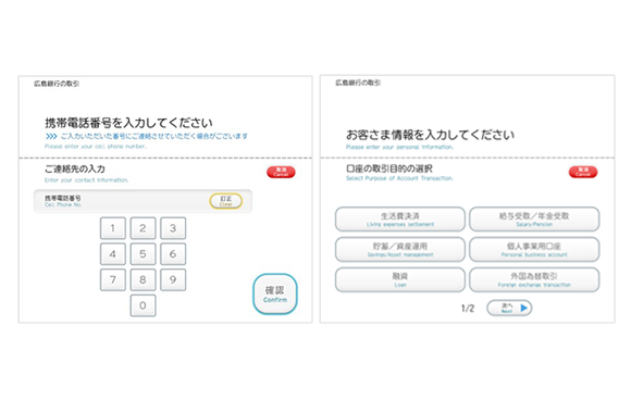 セブン銀行ATM操作説明4