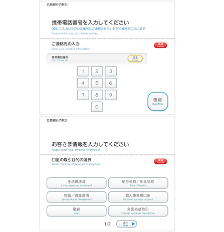 セブン銀行ATM操作説明5