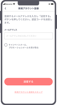 スピード給与アプリの初期登録2