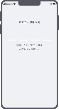 スピード給与アプリの初期登録4