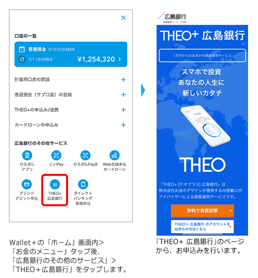 Wallet 便利 お得につかう 広島銀行