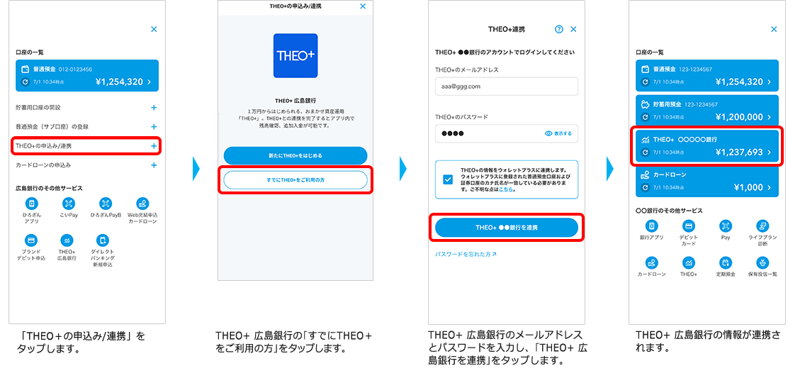 Wallet 便利 お得につかう 広島銀行